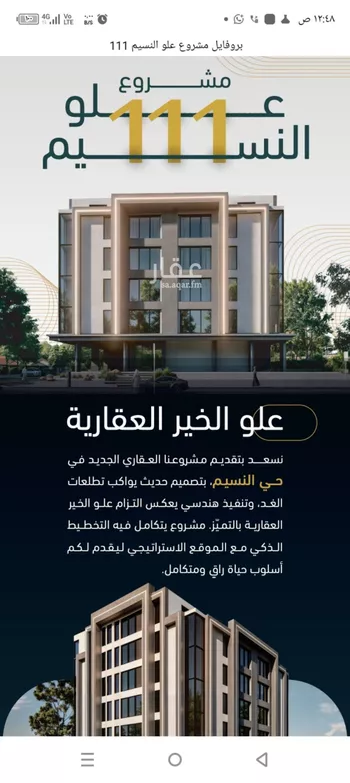 شقة للبيع في شارع الخليفه المستغني, حي النسيم, مدينة جدة, منطقة مكة المكرمة صورة 5