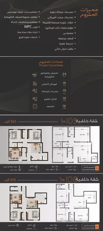 شقة للبيع في حي النزهة, مدينة جدة, منطقة مكة المكرمة صورة 3