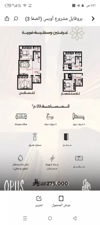 شقة للبيع في شارع احمد بن طلحه, حي الصفاء, مدينة جدة, منطقة مكة المكرمة صورة 5