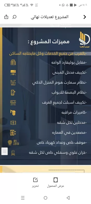 شقة للبيع في شارع السامر, حي الواحة, مدينة جدة, منطقة مكة المكرمة صورة 2
