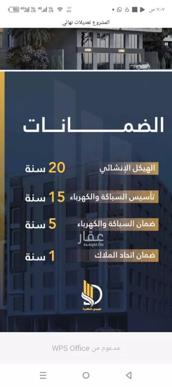 شقة للبيع في شارع السامر, حي الواحة, مدينة جدة, منطقة مكة المكرمة صورة 5