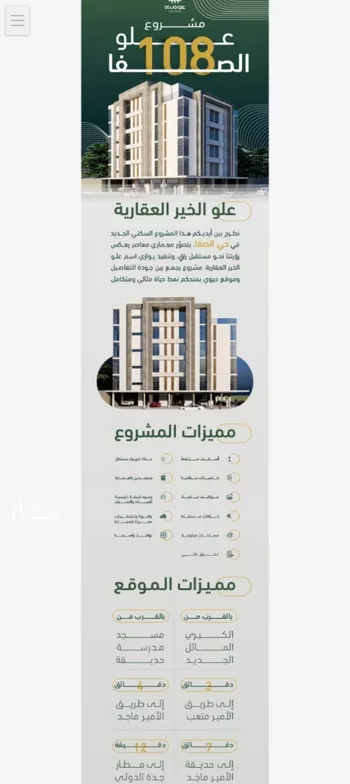 شقة للبيع في شارع ابن هبرة, حي الصفاء, مدينة جدة, منطقة مكة المكرمة