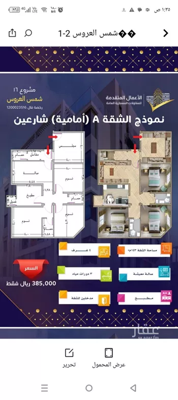 شقة للبيع في شارع مسيكة المكية, حي مريخ, مدينة جدة, منطقة مكة المكرمة