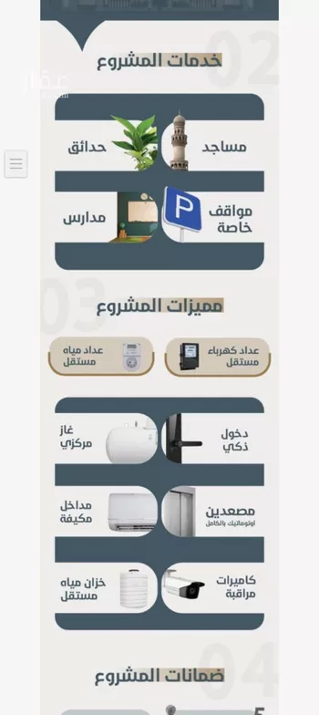 شقة للبيع في حي النعيم, مدينة جدة, منطقة مكة المكرمة صورة 2