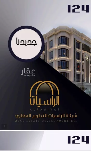 شقة للبيع في شارع الامير عبدالمجيد, حي الصواري, مدينة جدة, منطقة مكة المكرمة صورة 3
