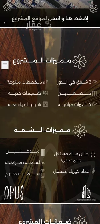 شقة للبيع في شارع احمد بن طلحه, حي الصفاء, مدينة جدة, منطقة مكة المكرمة صورة 2