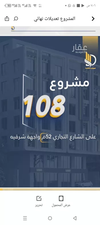 شقة للبيع في شارع السامر, حي الواحة, مدينة جدة, منطقة مكة المكرمة صورة 4