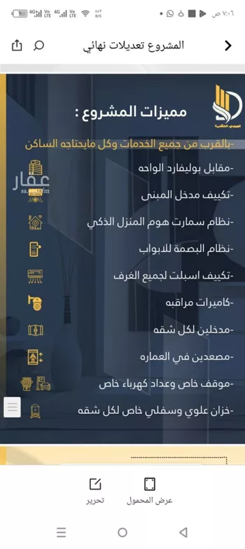 شقة للبيع في شارع السامر, حي الواحة, مدينة جدة, منطقة مكة المكرمة صورة 4