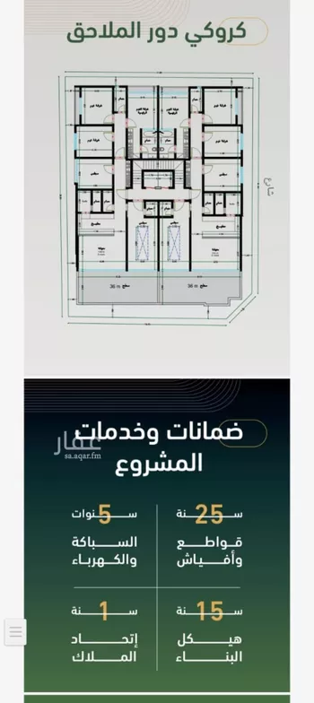 شقة للبيع في شارع ابن هبرة, حي الصفاء, مدينة جدة, منطقة مكة المكرمة صورة 4