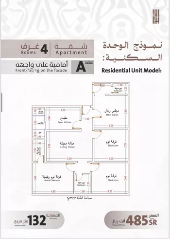 شقة للبيع في شارع يوسف الريحاني, حي الفيصلية, مدينة جدة, منطقة مكة المكرمة