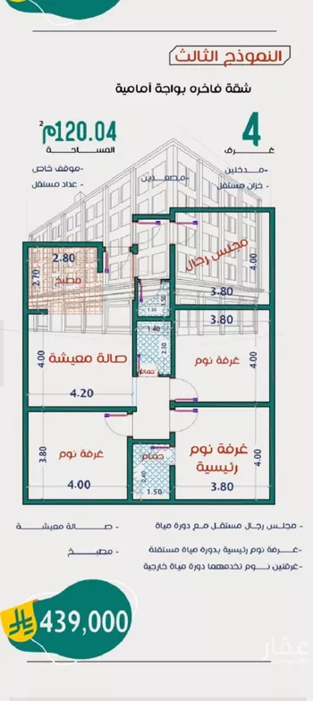 شقة للبيع في شارع عاصم ابن قيس, حي الربوة, مدينة جدة, منطقة مكة المكرمة صورة 2