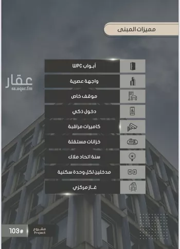 شقة للبيع في شارع إبراهيم بن الفردوس, حي الصواري, مدينة جدة, منطقة مكة المكرمة صورة 2