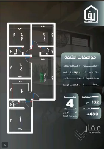 شقة للبيع في شارع عزيز بن عمير, حي النزهة, مدينة جدة, منطقة مكة المكرمة صورة 2