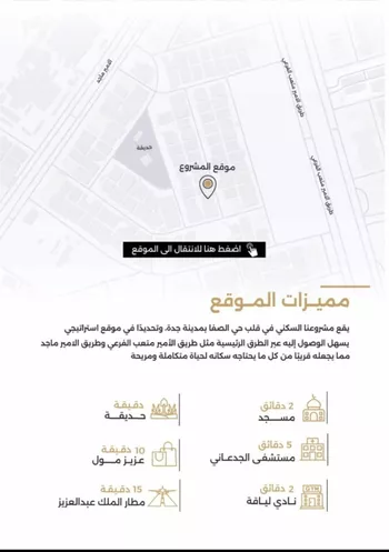 شقة للبيع في شارع الناصر بن الأحمر, حي الصفاء, مدينة جدة, منطقة مكة المكرمة صورة 2