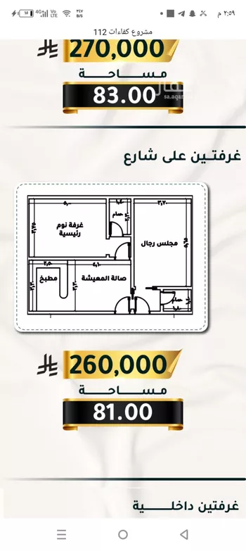شقة للبيع في شارع الاسود, حي الثغر, مدينة جدة, منطقة مكة المكرمة صورة 2