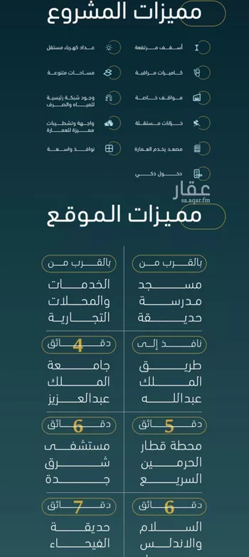 شقة للبيع في شارع الخليفه المستغني, حي النسيم, مدينة جدة, منطقة مكة المكرمة صورة 4