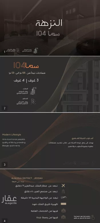 شقة للبيع في حي النزهة, مدينة جدة, منطقة مكة المكرمة صورة 2