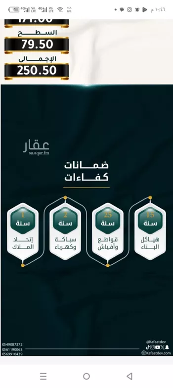 شقة للبيع في شارع الاسود, حي الثغر, مدينة جدة, منطقة مكة المكرمة صورة 5