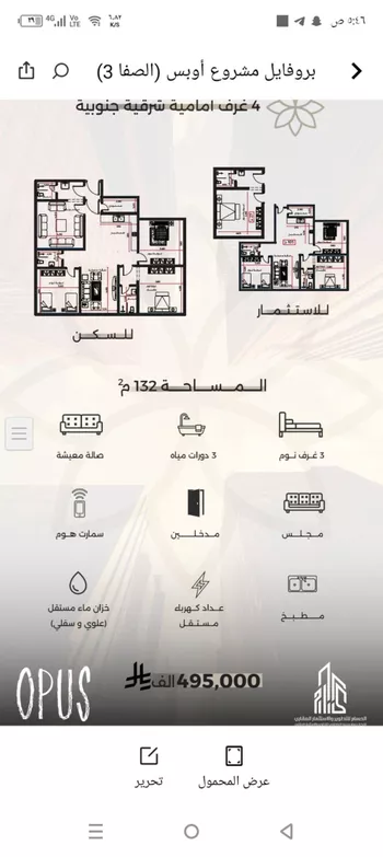 شقة للبيع في شارع احمد بن طلحه, حي الصفاء, مدينة جدة, منطقة مكة المكرمة