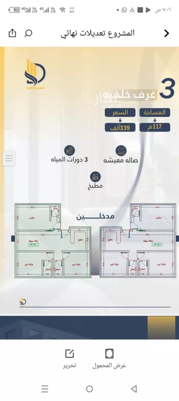 شقة للبيع في شارع السامر, حي الواحة, مدينة جدة, منطقة مكة المكرمة صورة 2