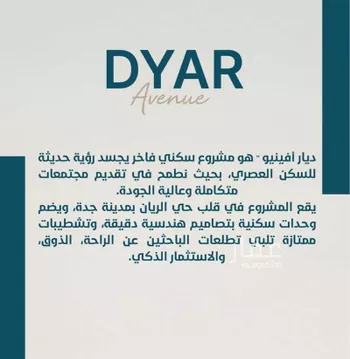 شقة للبيع في شارع يحيىى بن ابي بكر, حي الريان, مدينة جدة, منطقة مكة المكرمة