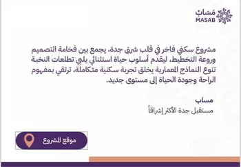 شقة للبيع في شارع عمرو ابن عامر الانصاري, حي أم حبلين الغربية, مدينة جدة, منطقة مكة المكرمة