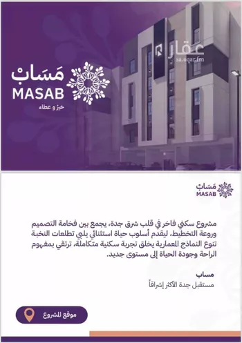 شقة للبيع في شارع عمرو ابن عامر الانصاري, حي أم حبلين الغربية, مدينة جدة, منطقة مكة المكرمة صورة 3