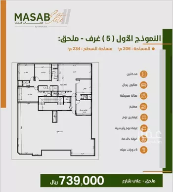 دور للبيع في شارع يحيىى بن ابي بكر, حي الريان, مدينة جدة, منطقة مكة المكرمة صورة 3