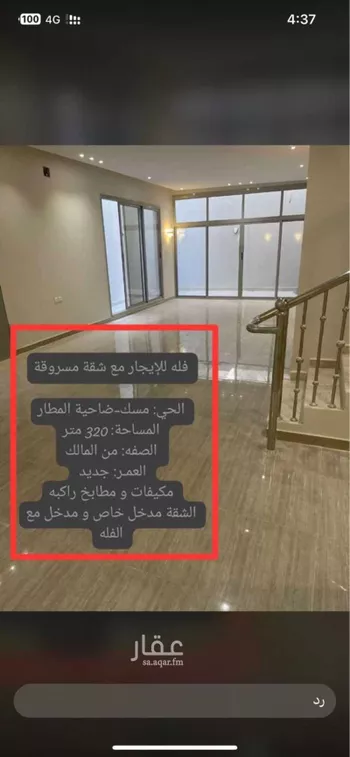 فيلا للإيجار في شارع 2781254, حي الرمال, مدينة الرياض, منطقة الرياض