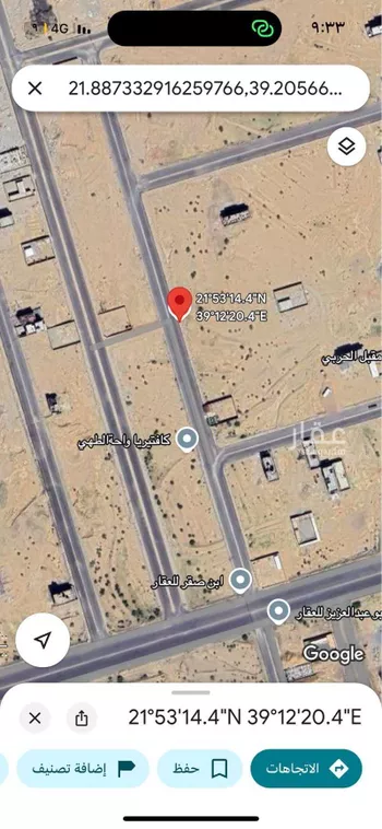 أرض للبيع في حي الصفوة, مدينة جدة, منطقة مكة المكرمة