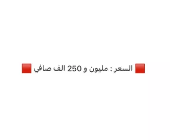 أرض للبيع في حي الروابي, مدينة المدينه المنوره, منطقة المدينة المنورة