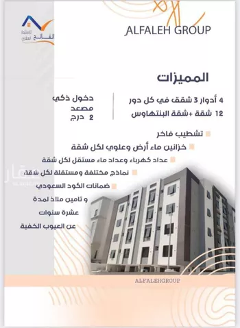 شقة للبيع في شارع الظلال, حي الفردوس, مدينة الدمام, المنطقة الشرقية