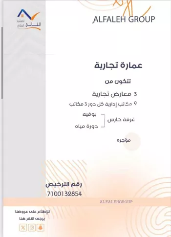 عمارة للبيع في شارع طريق الملك عبدالعزيز الفرعي, حي الخالدية الجنوبية, مدينة الدمام, المنطقة الشرقية صورة 4