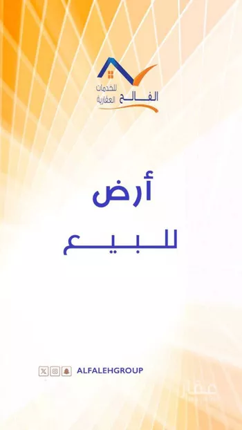 أرض للبيع في شارع الارجوان, حي الحسام, مدينة الدمام, المنطقة الشرقية