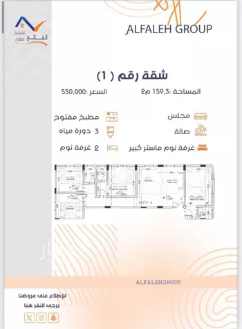 شقة للبيع في شارع الظلال, حي الفردوس, مدينة الدمام, المنطقة الشرقية صورة 2