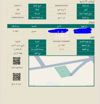 أرض للبيع في مدينة السيح والحجازيه, منطقة القصيم