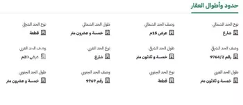 أرض للبيع في شارع عبدالله بن محمد العقيل, حي ضاحية نمار, مدينة الرياض, منطقة الرياض صورة 4