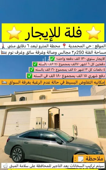 فيلا للإيجار في شارع السرايا, حي المحمدية, مدينة الرياض, منطقة الرياض