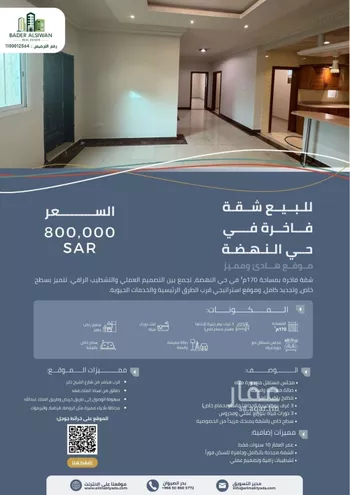 شقة للبيع في شارع الفنون, حي النهضة, مدينة الرياض, منطقة الرياض صورة 2