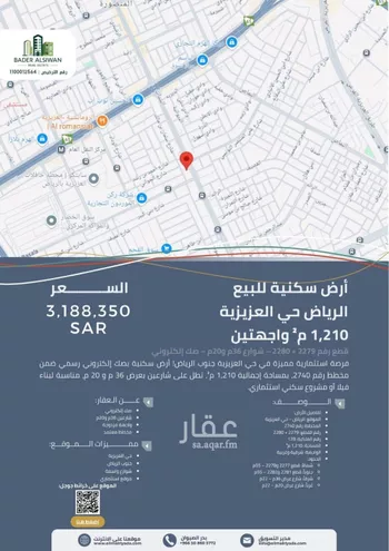 أرض للبيع في شارع الشباب, حي العزيزية, مدينة الرياض, منطقة الرياض صورة 2