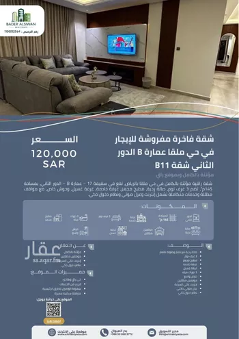 شقة للإيجار في شارع وادي وج, حي الملقا, مدينة الرياض, منطقة الرياض