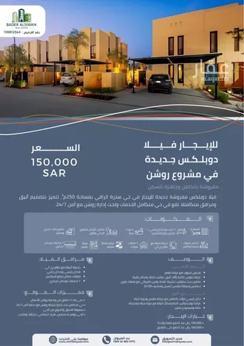 فيلا للإيجار في شارع رقم 1159, حي سدرة, مدينة الرياض, منطقة الرياض