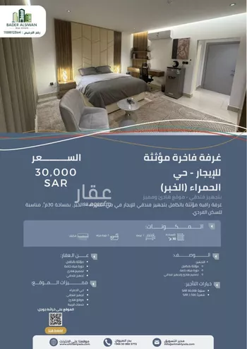شقة للإيجار في شارع المراح, حي الحمراء, مدينة الخبر, المنطقة الشرقية صورة 2
