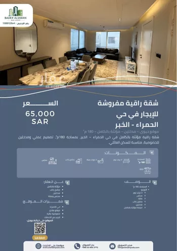 شقة للإيجار في شارع بيرين, حي الحمراء, مدينة الخبر, المنطقة الشرقية