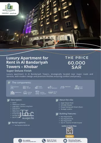 شقة للإيجار في شارع الفيروز ابادي, حي البندرية, مدينة الخبر, المنطقة الشرقية