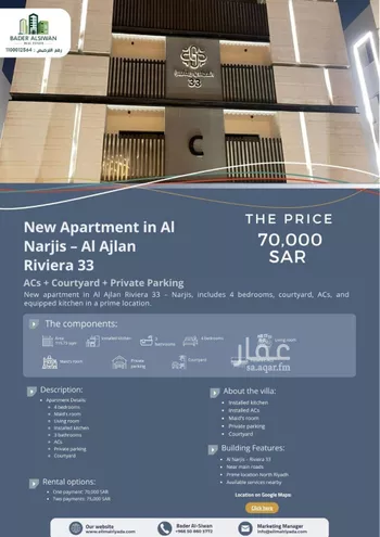 شقة للإيجار في شارع رقم 507, حي النرجس, مدينة الرياض, منطقة الرياض صورة 2