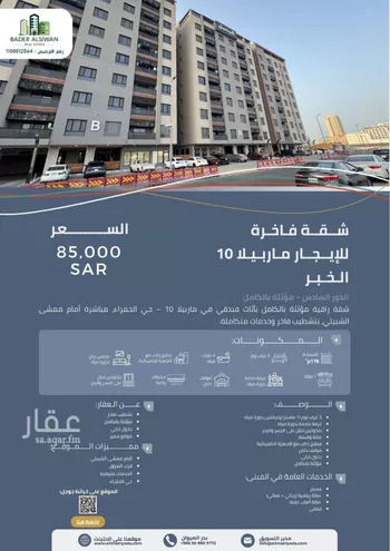 شقة للإيجار في شارع القيصومة, حي الحمراء, مدينة الخبر, المنطقة الشرقية صورة 2