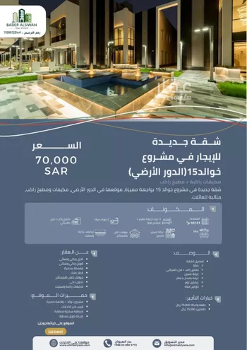 شقة للإيجار في شارع القصر, حي العارض, مدينة الرياض, منطقة الرياض صورة 2