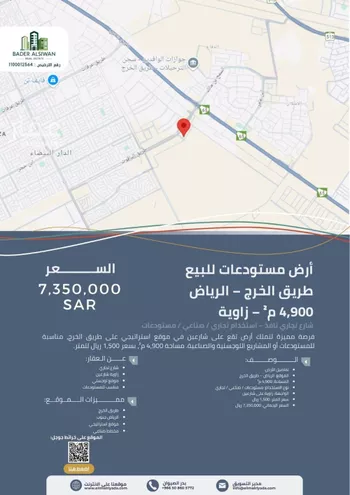 أرض للبيع في شارع اللوزية, حي طيبة, مدينة الرياض, منطقة الرياض صورة 2