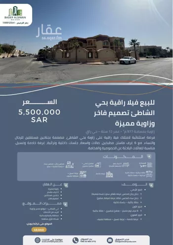 فيلا للإيجار في حي الشاطئ الغربي, مدينة الدمام, المنطقة الشرقية
